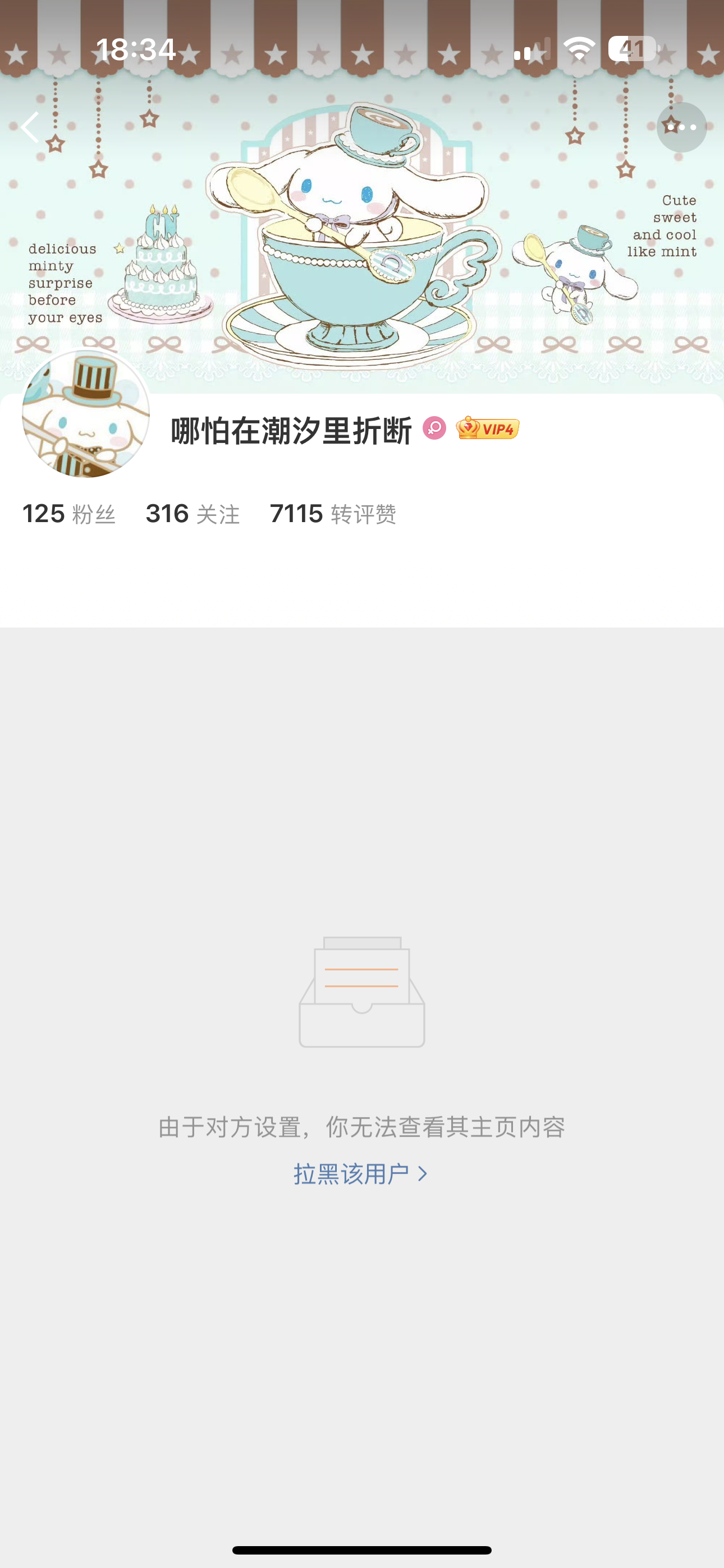 你破防这句话是啥意思 