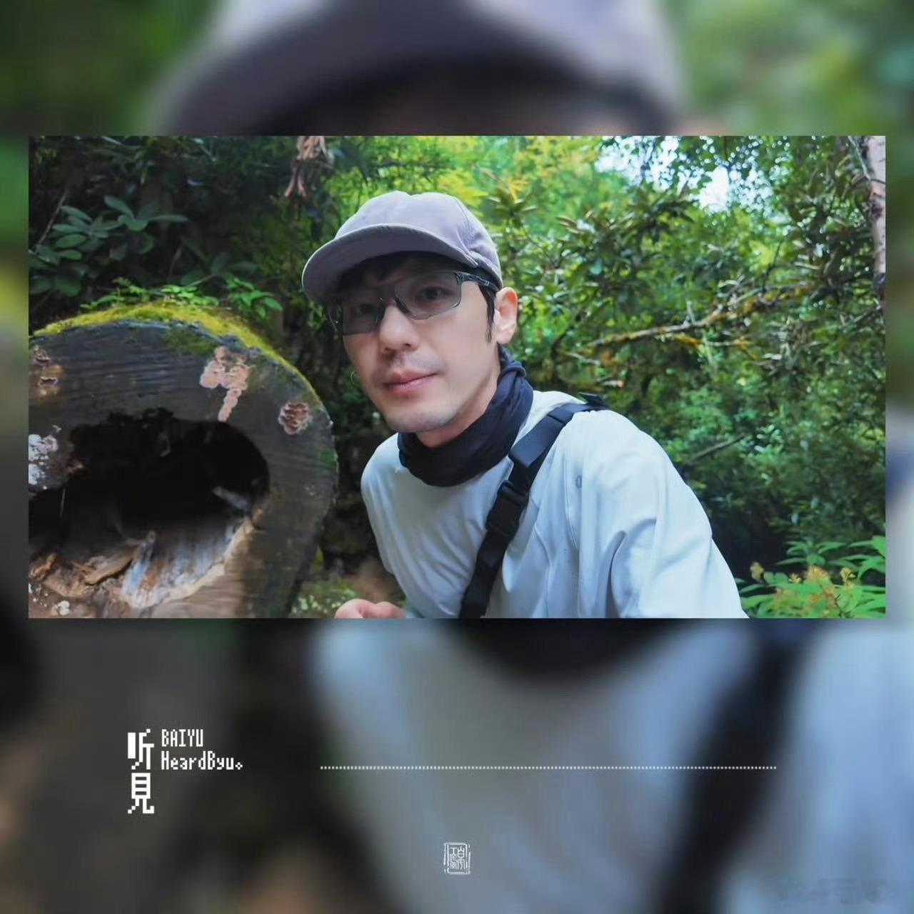 白宇独自在西藏3100米高原徒步沉浸式奔赴山野，高原徒步好有松弛感，状态好好 ​