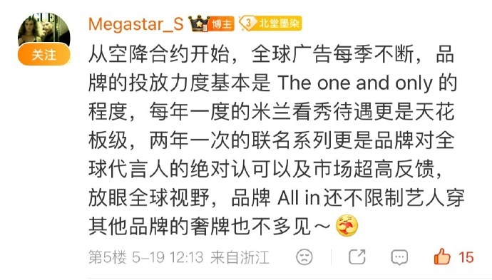 时尚博主们发肖战奢牌待遇是最简单爽利的，不需要找角度不需要限定词，平铺直叙事实就