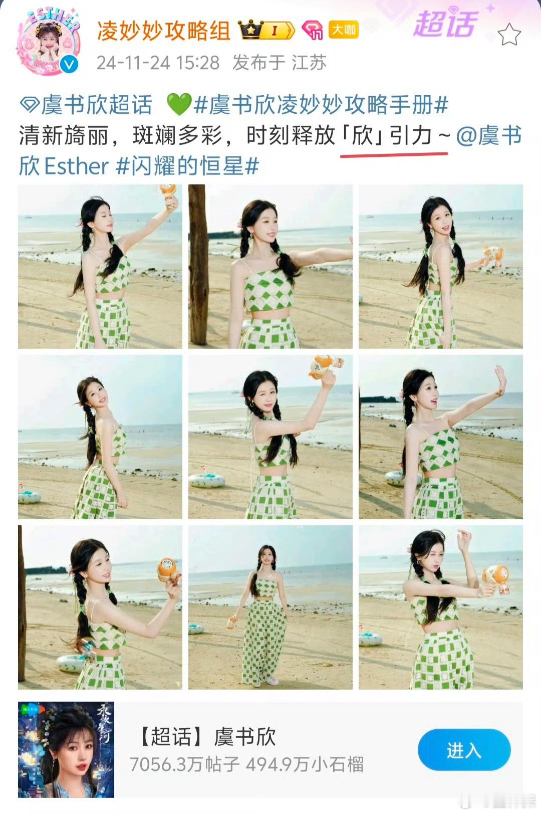 虞书欣工作室  欣引力有什么问题嘛？？ 