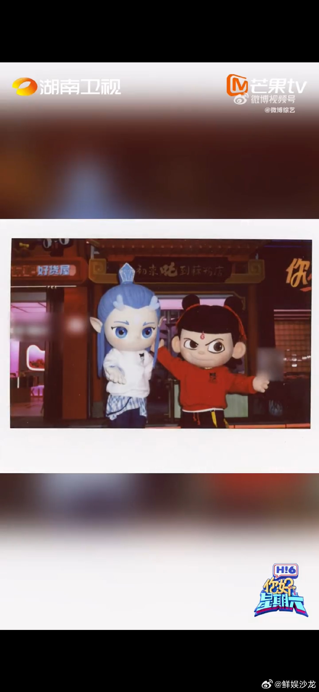 哪吒敖丙hi6解锁新皮肤你好星期六哇塞，哪吒和敖丙的拍立得照片太可爱了！两小只一