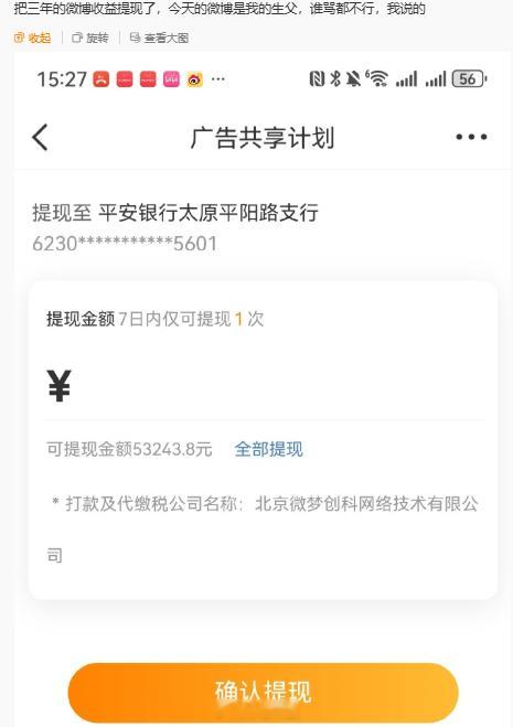 某四十多万粉丝的数码博主三年流量收益有5w+，他们咋赚这么多啊