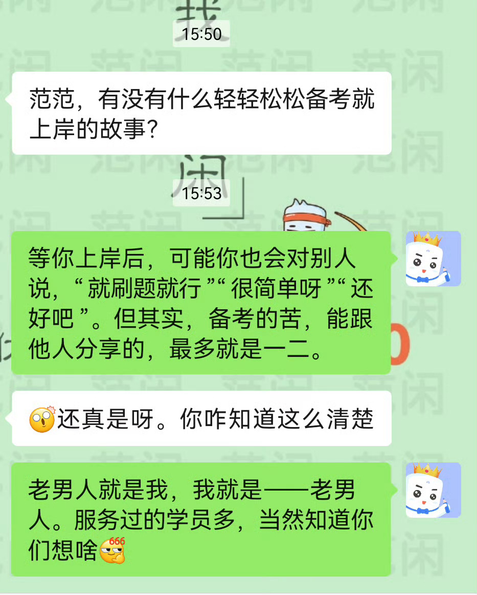 上岸后，有人问起的时候，你会如何讲解自己的备考经历呢[开学季]  