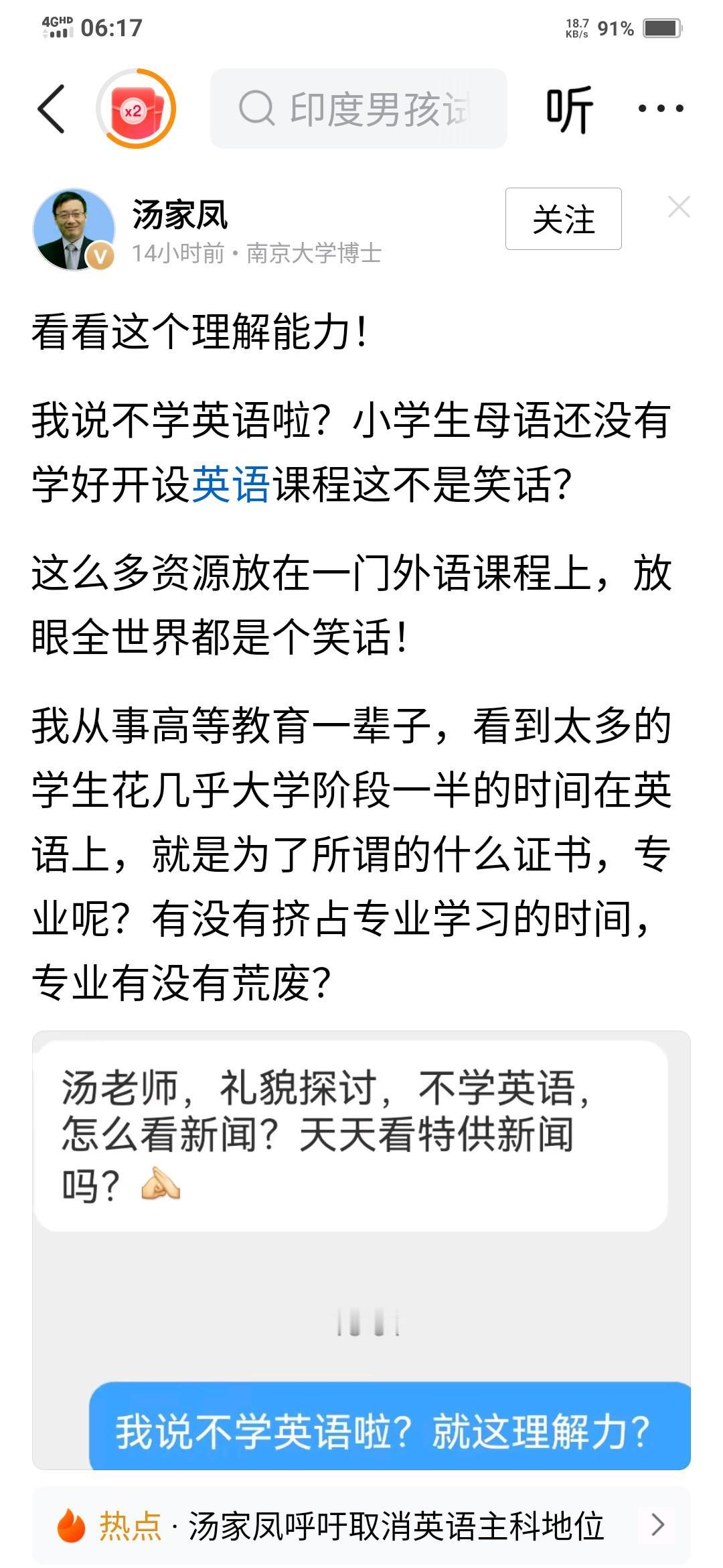 强烈支持汤家凤博士的观点，坚决反对英语教育低龄化，相当一部分小学三年级就开始教授