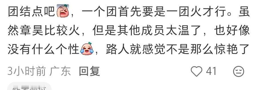 章昊一个人拖飞机拖不动 成员不给力公司不给力他怎么办 