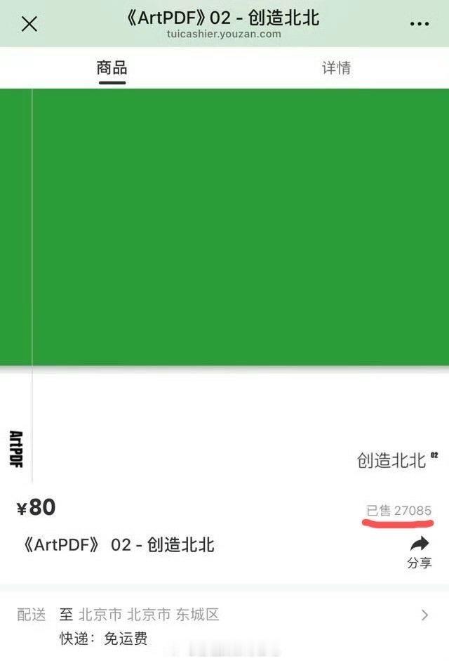 邓伦还能卖杂志？？？ 