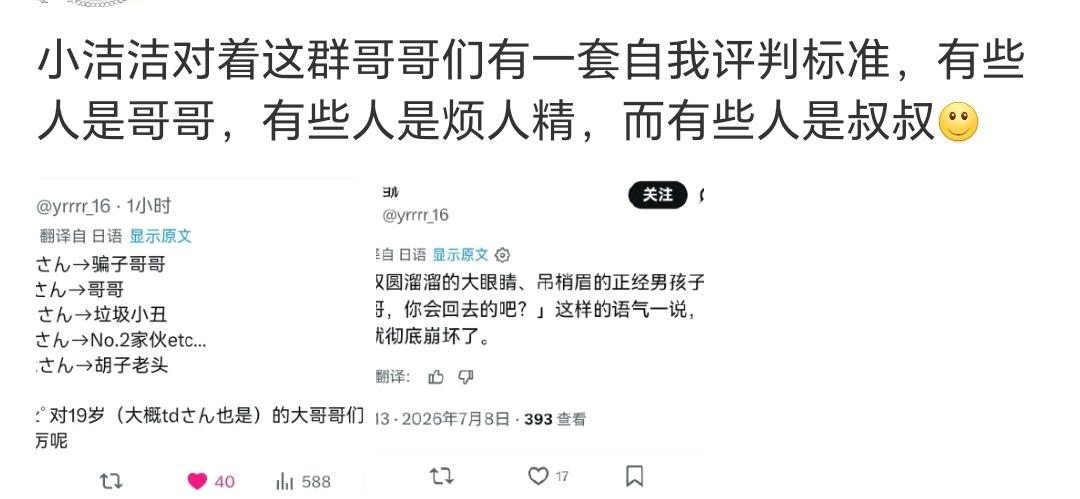 仅仅是单方面叫哥哥就嗦上了 