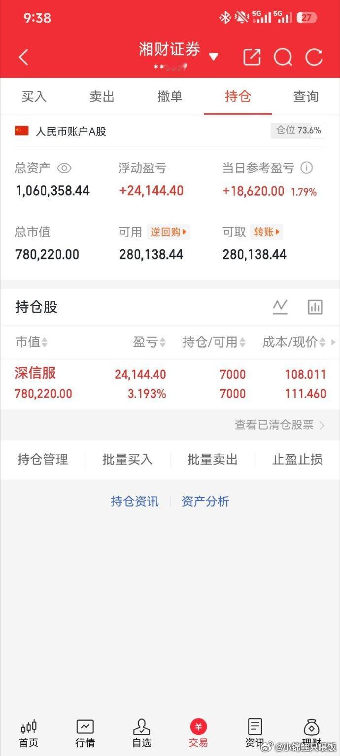 截至2026年07月17日（周五）10:40，星网锐捷获主力资金净流入7.71亿