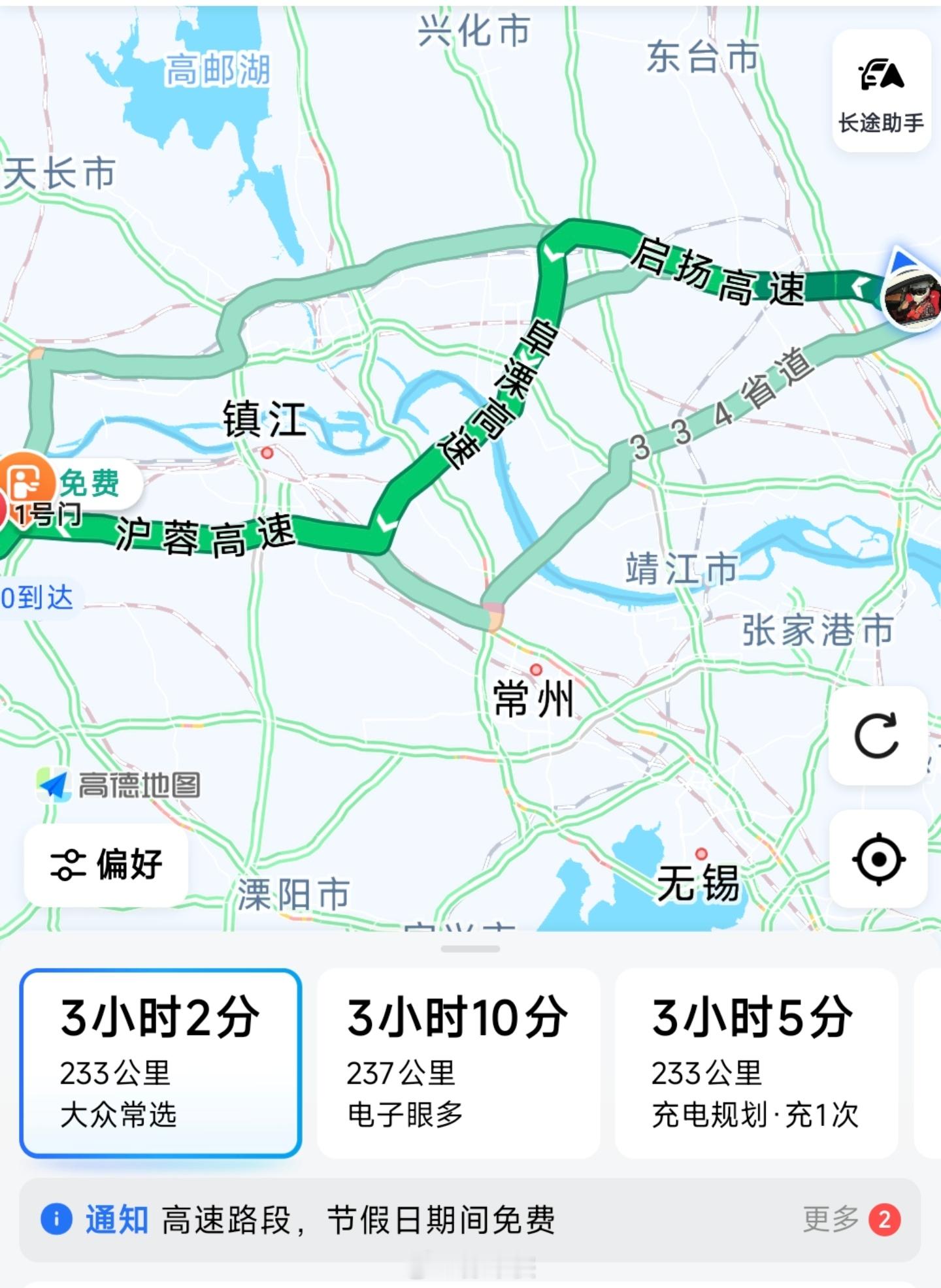 祈祷今天回家高速别堵车[笑cry] ​​​