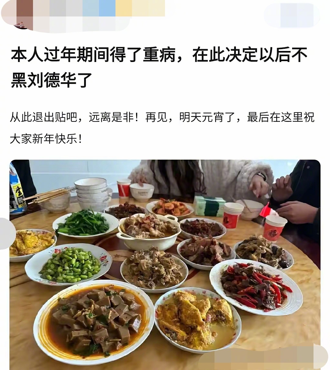 刘德华出道这么多年，几乎没有负面新闻，不太理解你为什么要黑刘德华？？？ 