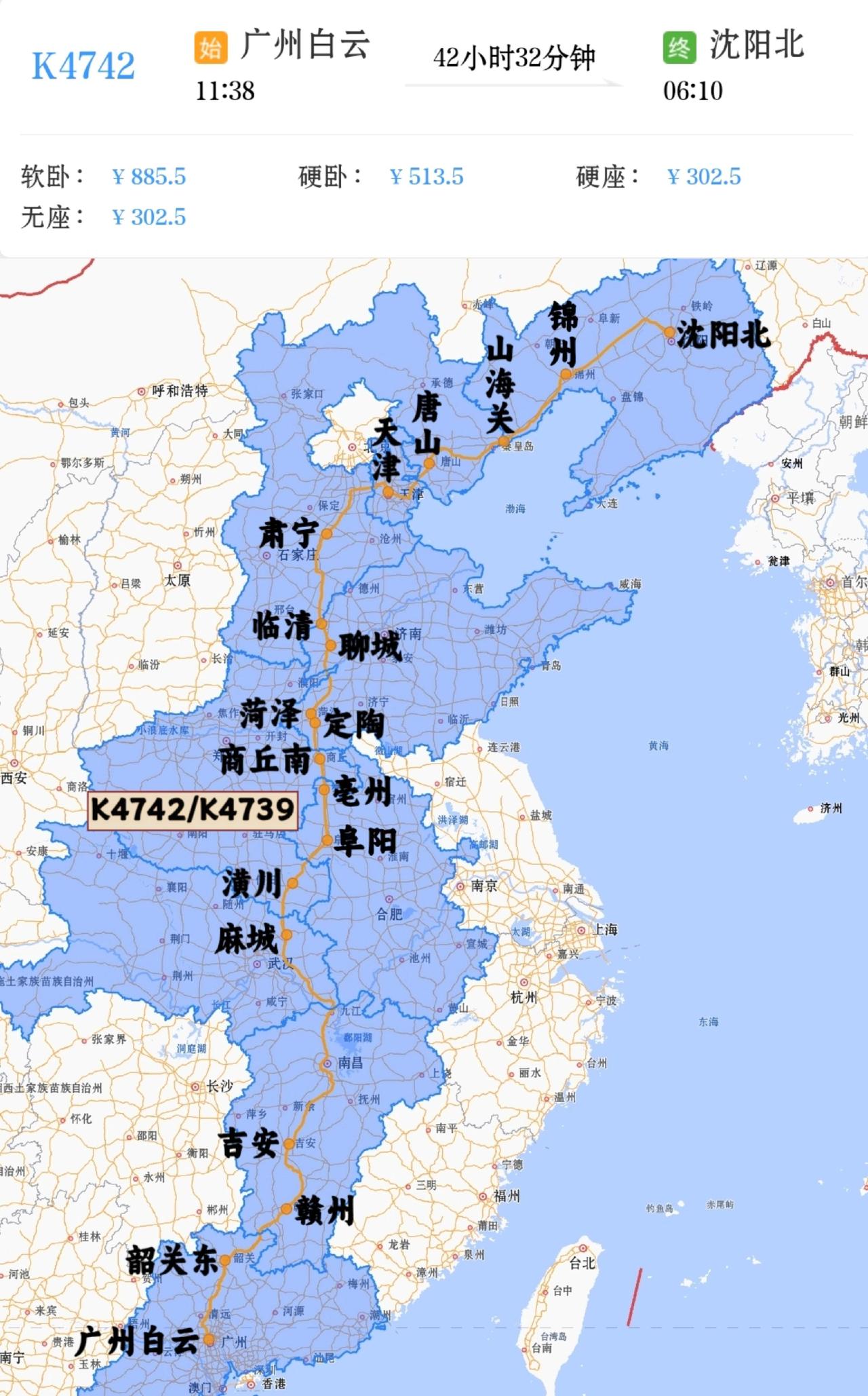 2026年7月5日–8月29日增开广州白云到沈阳北K4742/K4743次。