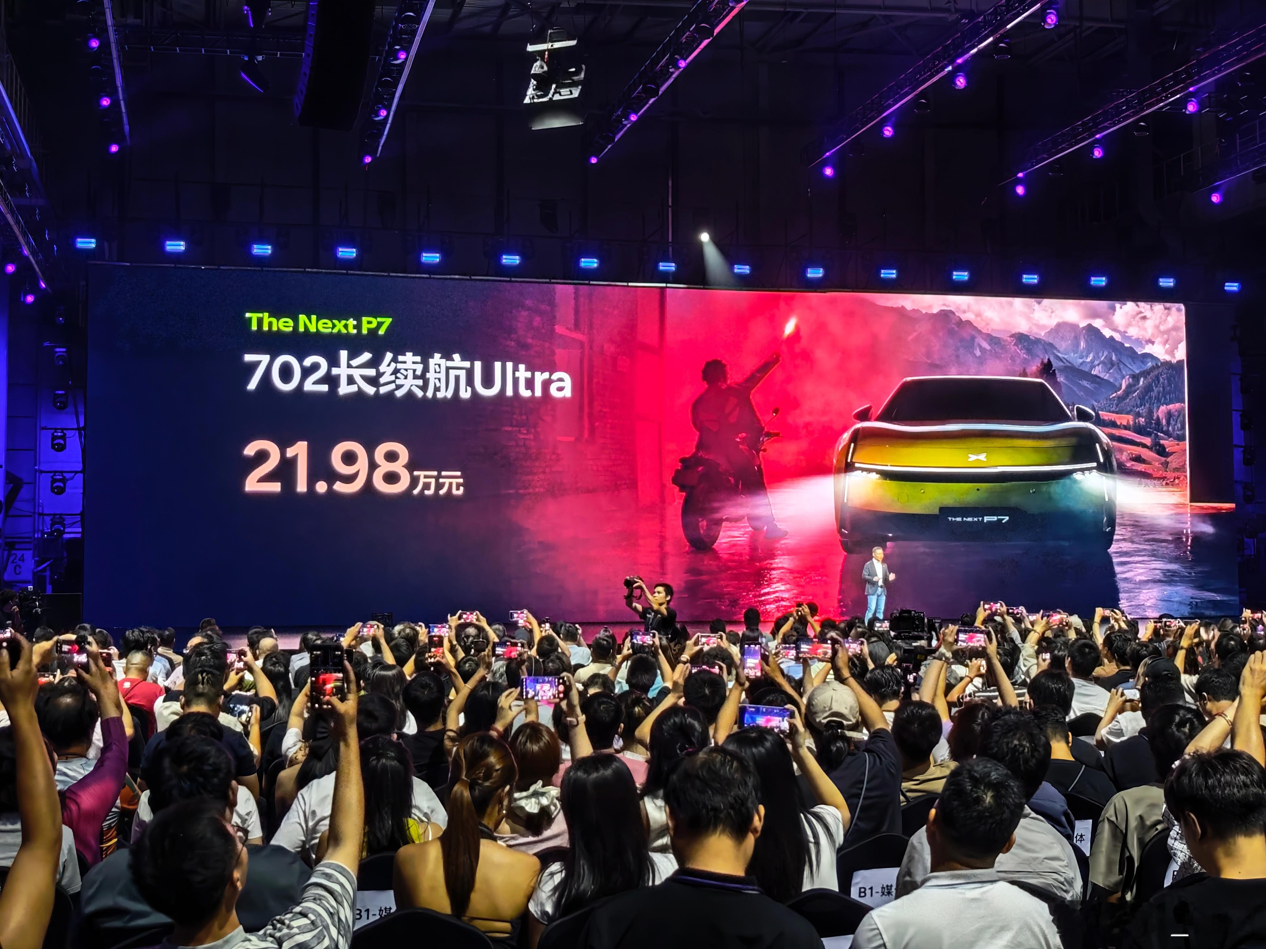 全新小鹏P7 21.98万起！这个价格真诱人啊！除了没有四驱，其他标配配置赶上小