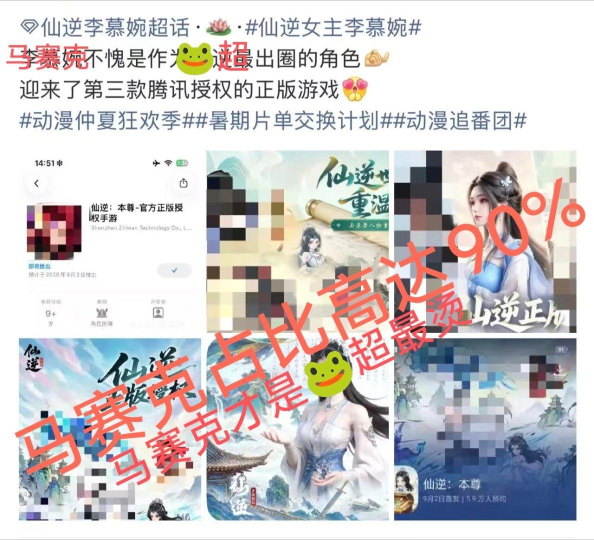绷不住了，马赛克出镜甚至更高