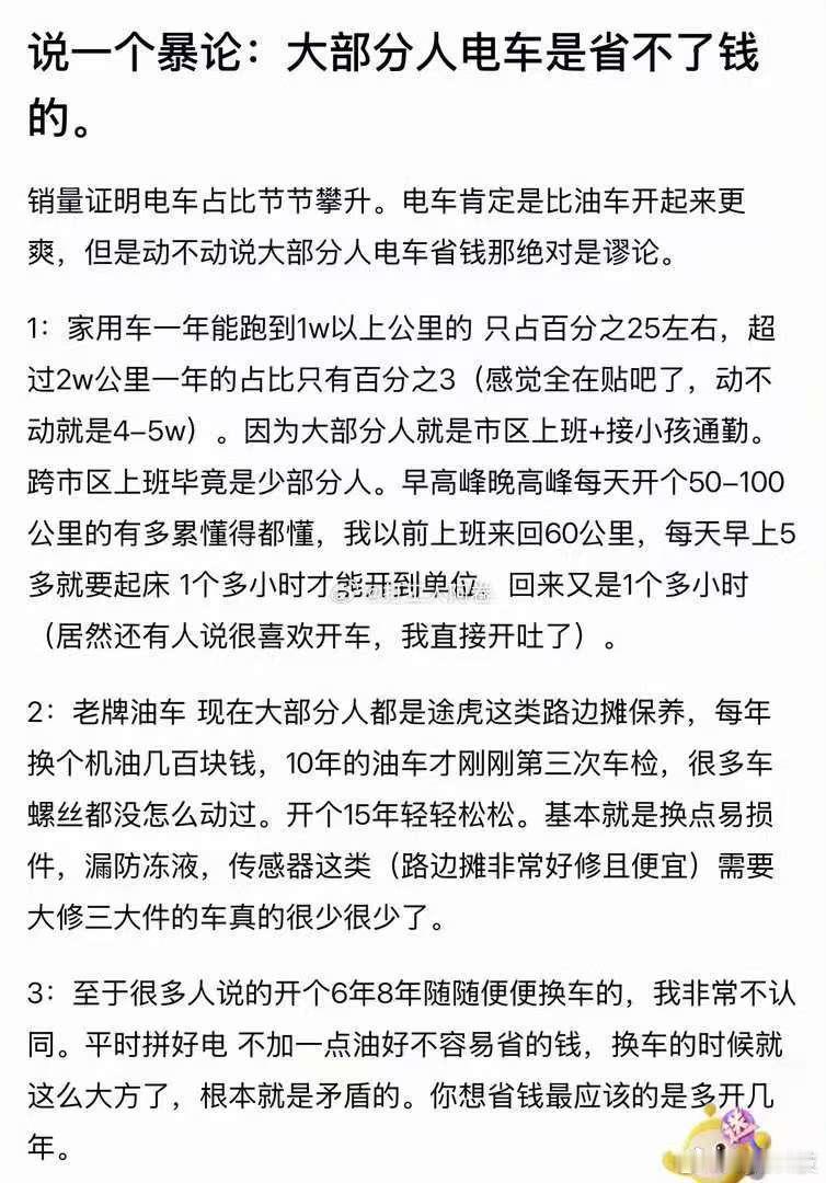 换电池小卡扣要13万接近车价一半这零整比太高了，比BBA还离谱。现在的局面其实是