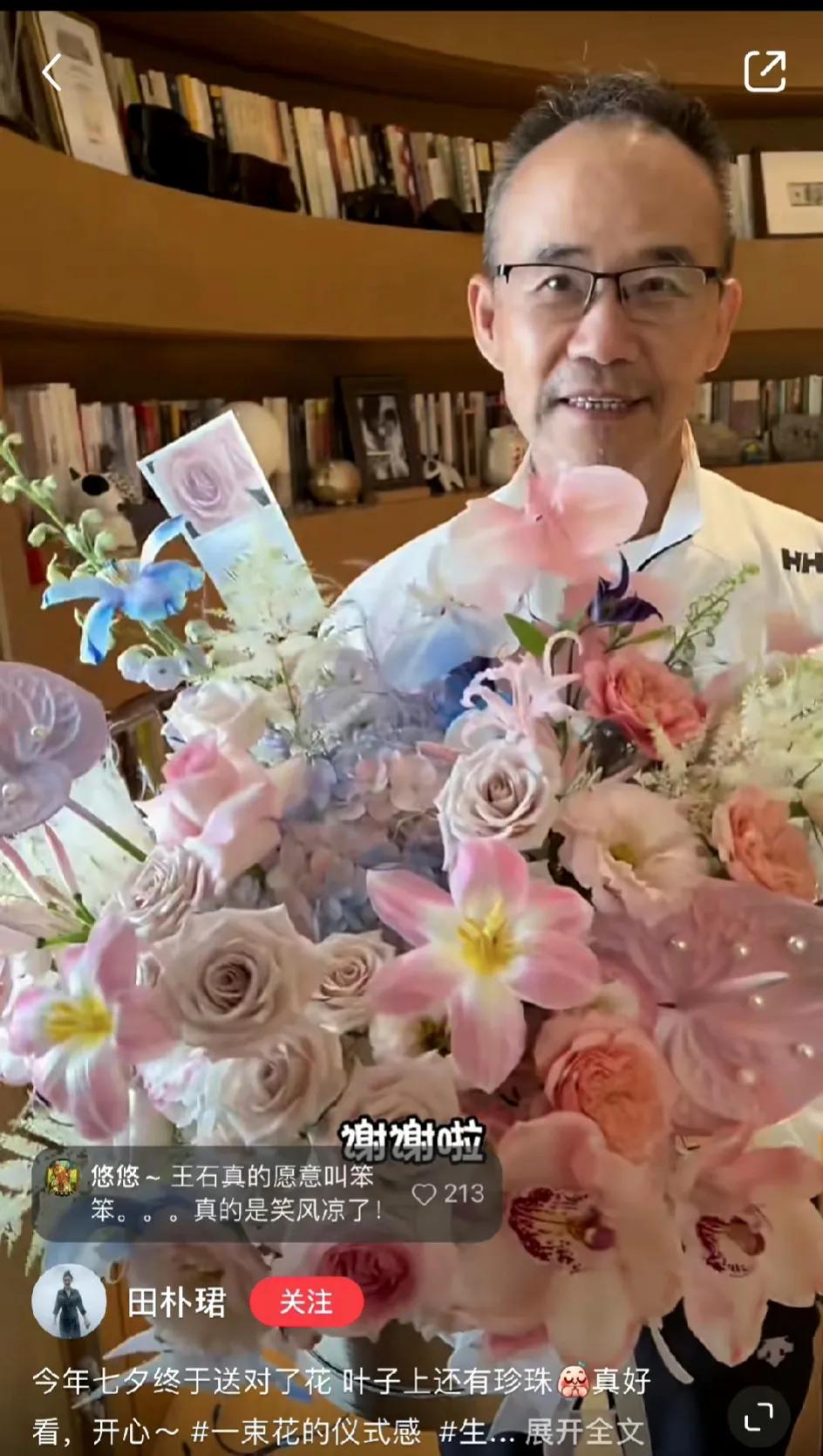 田朴珺王石七夕晒“私房话”，72岁的王石在老婆那里的昵称是“笨笨”?
哎呀，就是