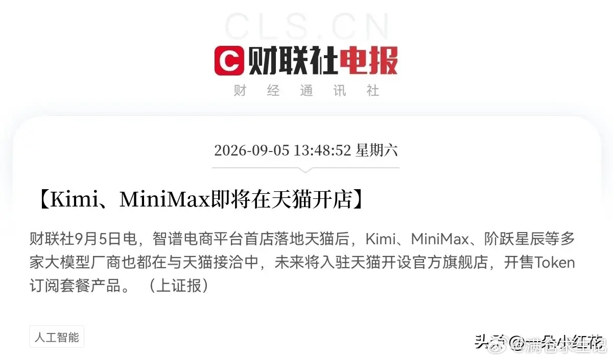 AI应用估计周一要冲起来了               周末利好又来了，大模型商