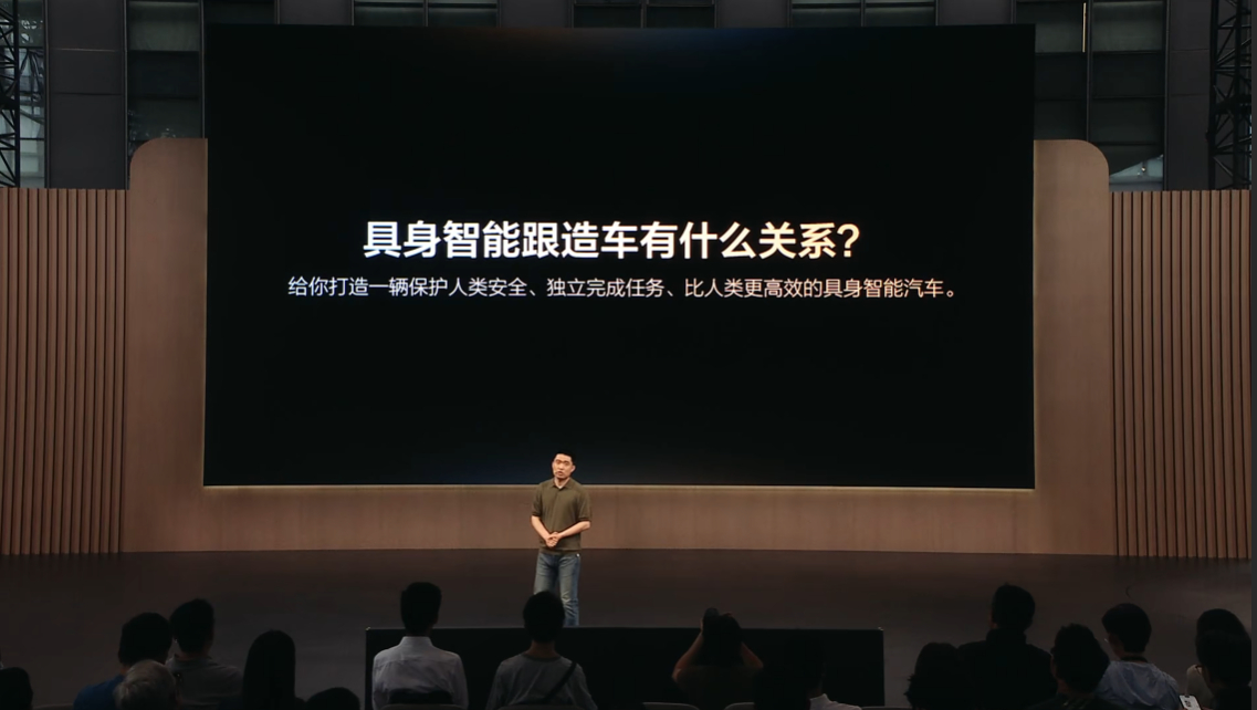 李想解释具身智能跟造车有什么关系。本质是打造一辆保护人类安全、独立完成任务、比人
