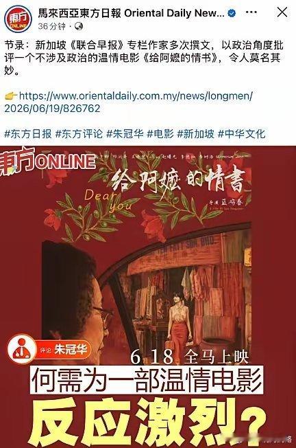 马来西亚华文媒体下场怒喷新加坡《联合早报》 