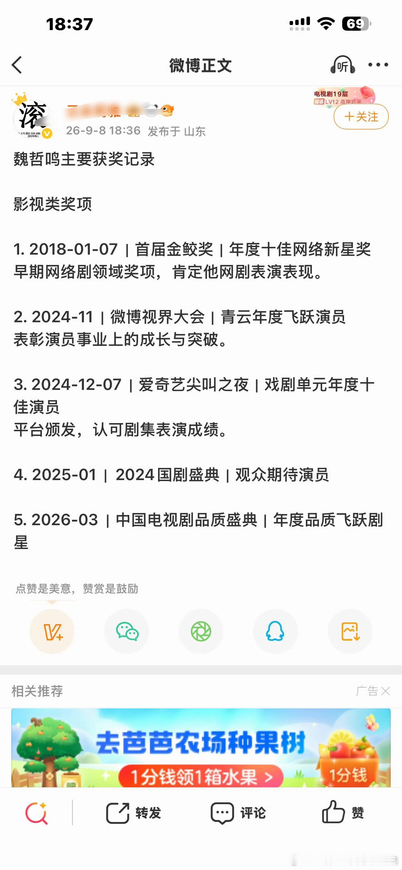 陈丽君魏哲鸣实绩，这都不叫碾压了，是根本不在一个大气层[允悲] ​​​