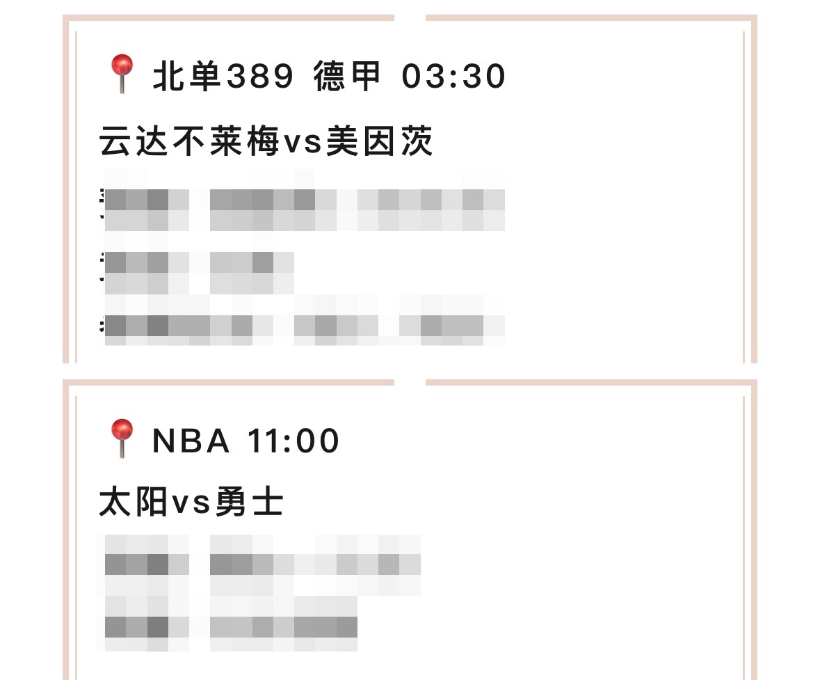 【V+专享】昨日公推打出。今日分享两场公推+一场V+。祝好运。公推赛事：北单 3