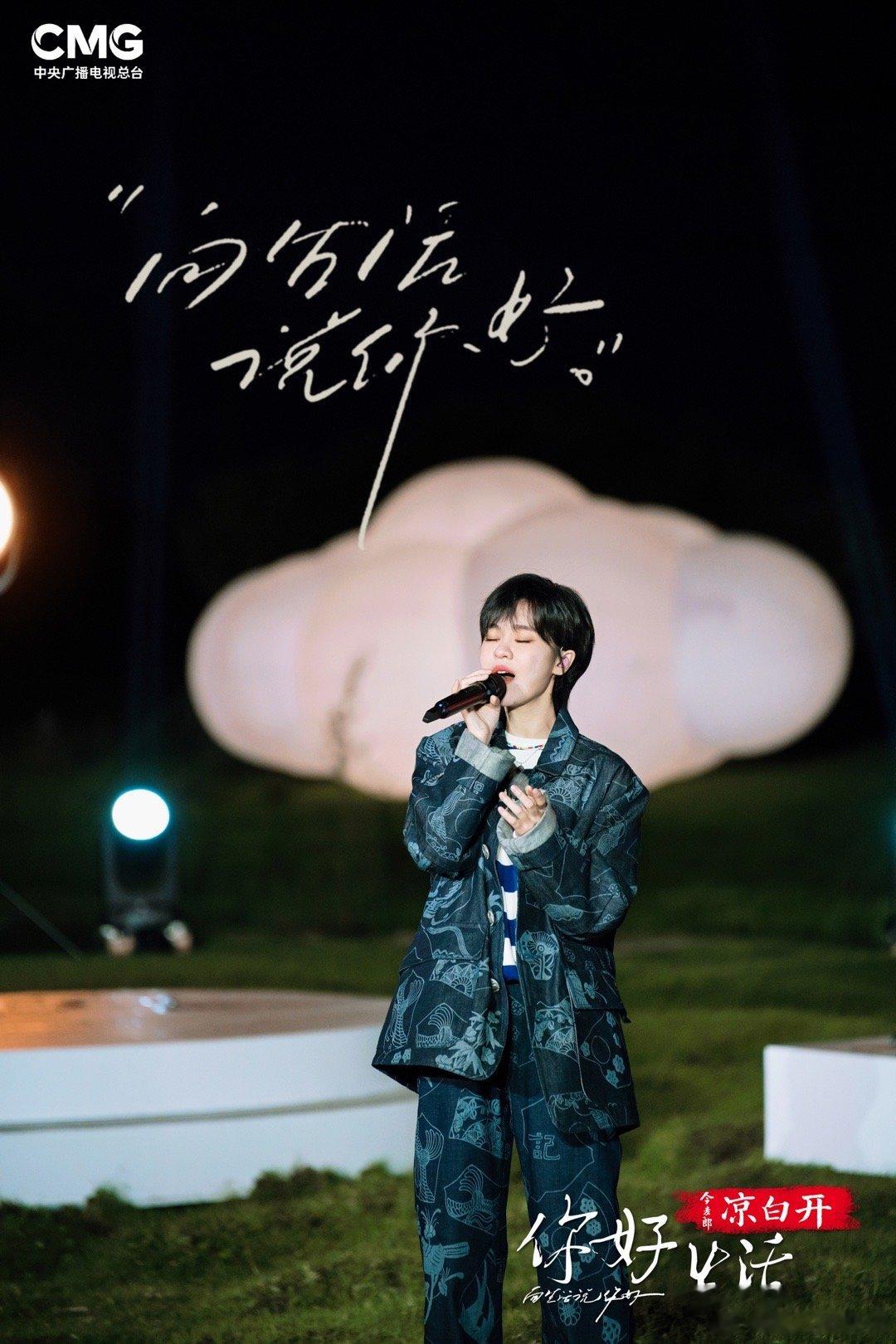 #郁可唯从机场直奔村晚现场#郁可唯特种兵式的行动力，跟这样的艺人和团队打交道会很