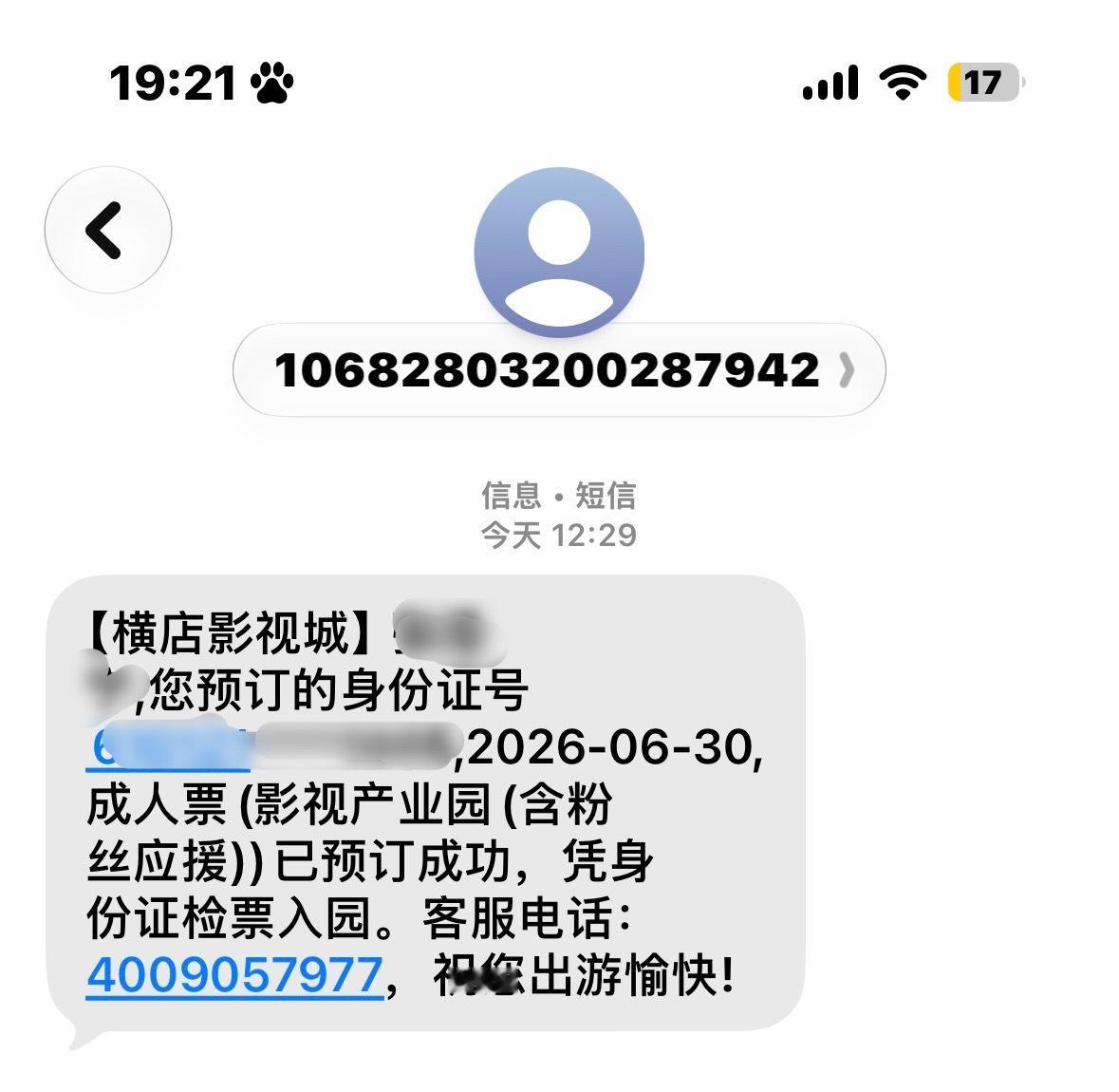 金华