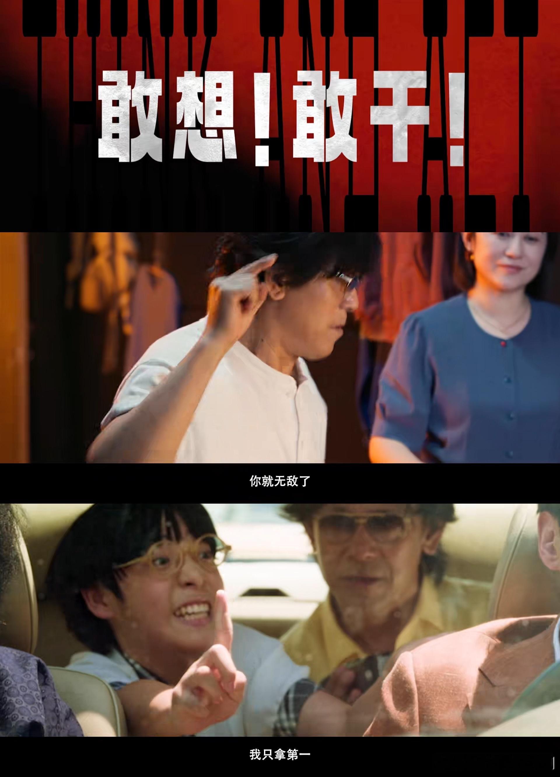 你行你上雅俗共赏老少咸宜《你行！你上！》全年龄都合适！少年钢琴路藏着不服就干的勇