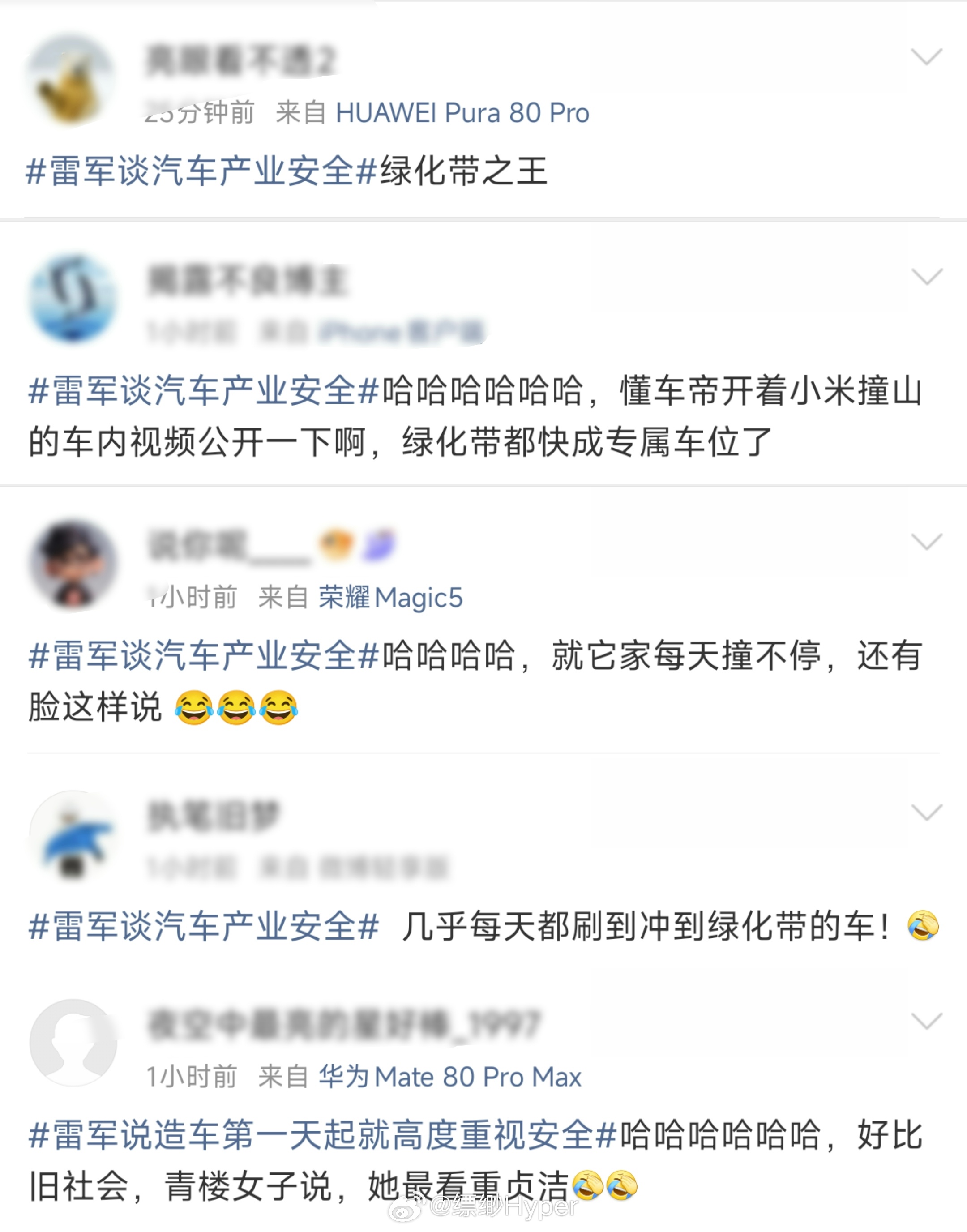 这几天雷军谈汽车产业安全，其实我刷到这玩意儿是直接划走了，一方面，对于汽车来说安