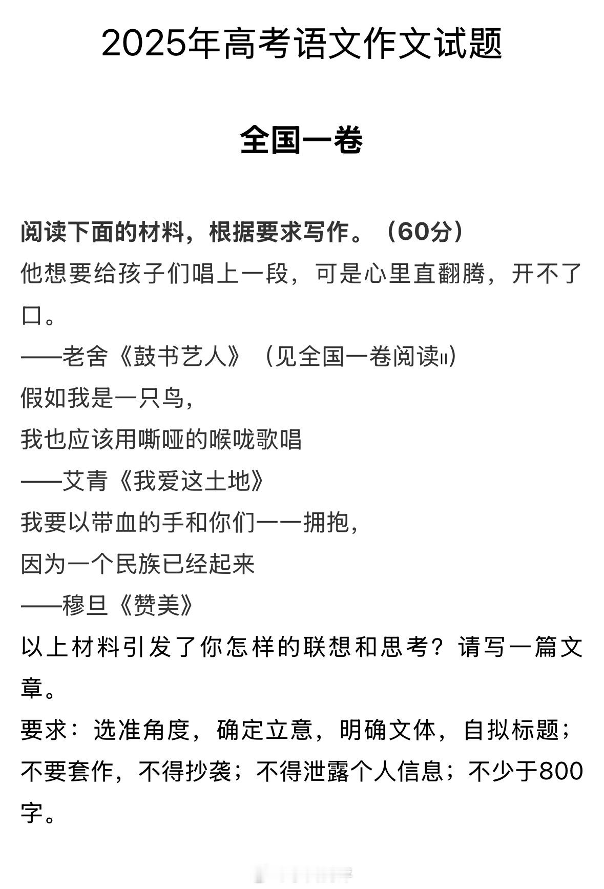 高考语文高考作文 题目出来了，让DeepSeek试下全国一卷的题目，这AI生成的
