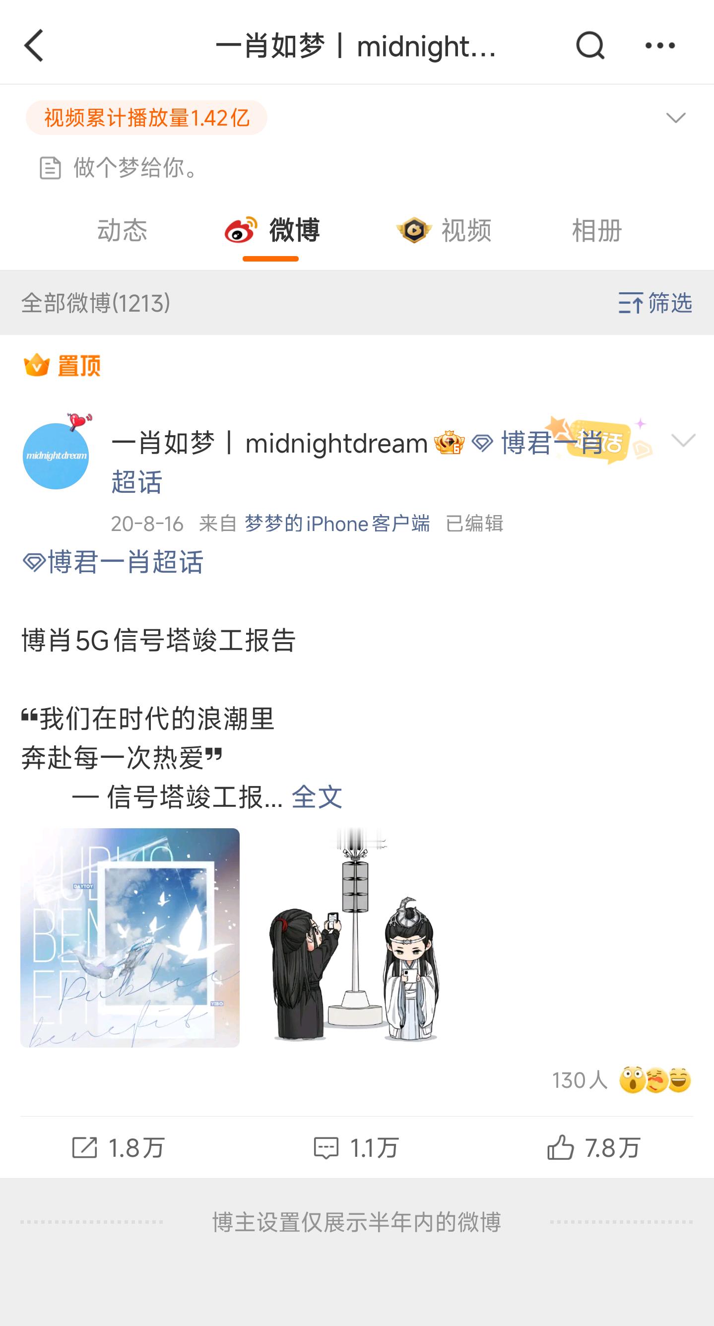 yxrm你个见人对笑国纯恨啊……花钱也要把图频锁掉 