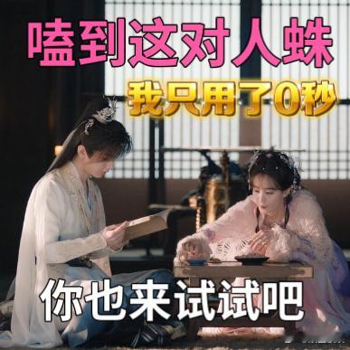 天地剑心剧宣神操作不看画面光看主播反应就被钓足胃口！主播疯狂上头的丝滑打戏，直接