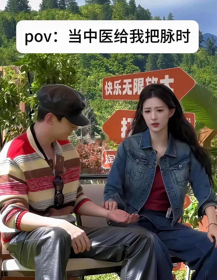 白敬亭被王楚然把脉疑似急了都有谁好奇把脉把出了什么？ ​​​