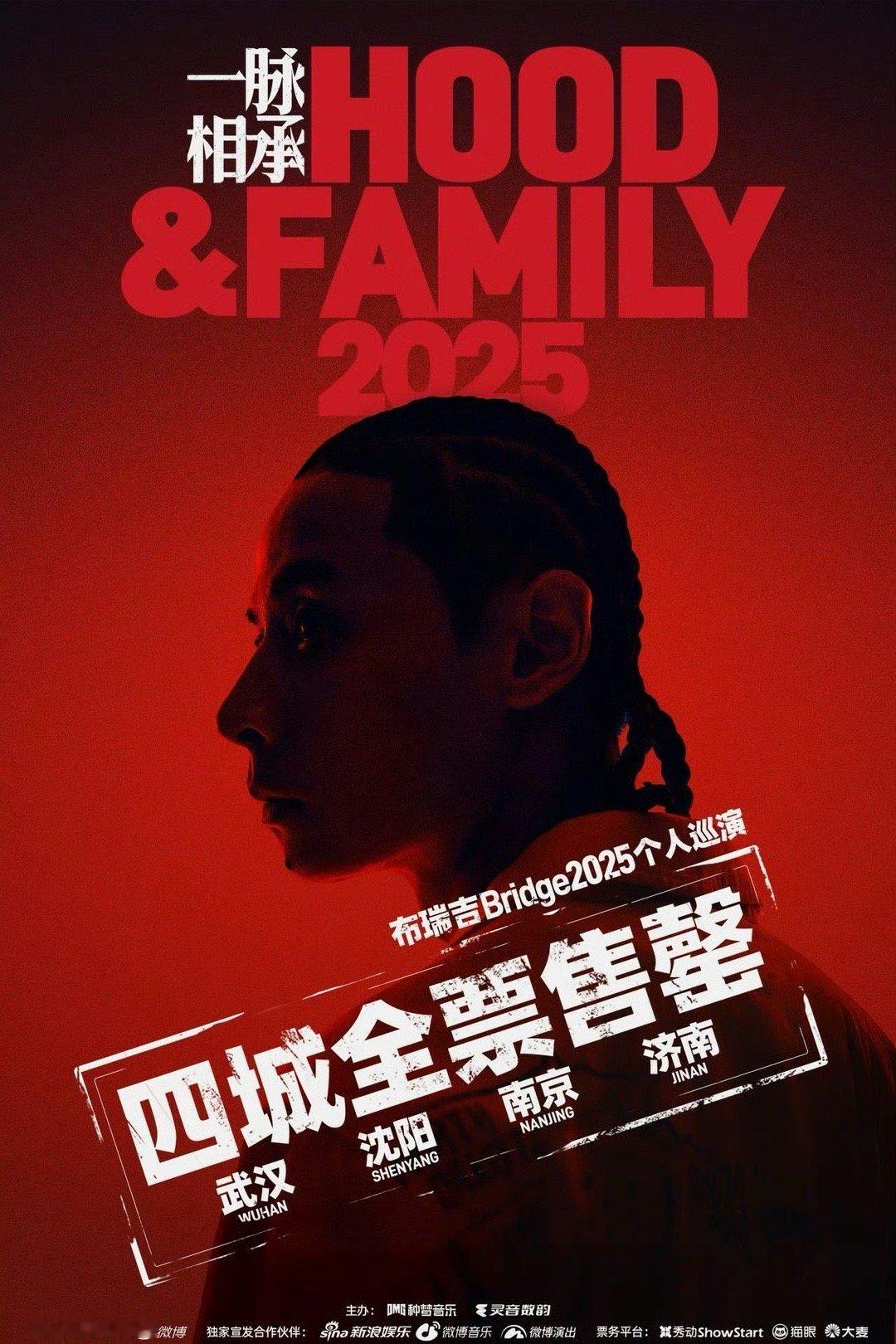 布瑞吉 你们手速快的惊人 抢票大战秒结束！布瑞吉巡演四站票瞬间售罄，他那句“手速