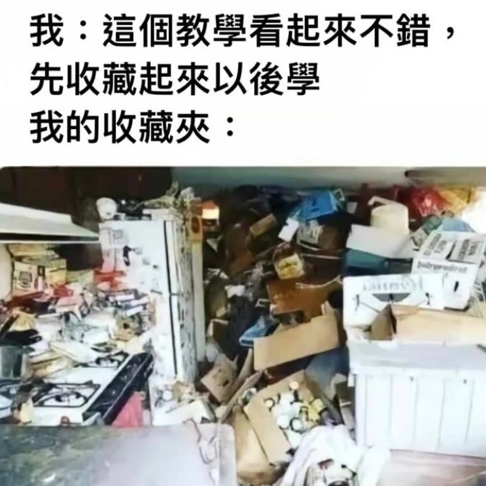 出了名的好学#meme# ​​​