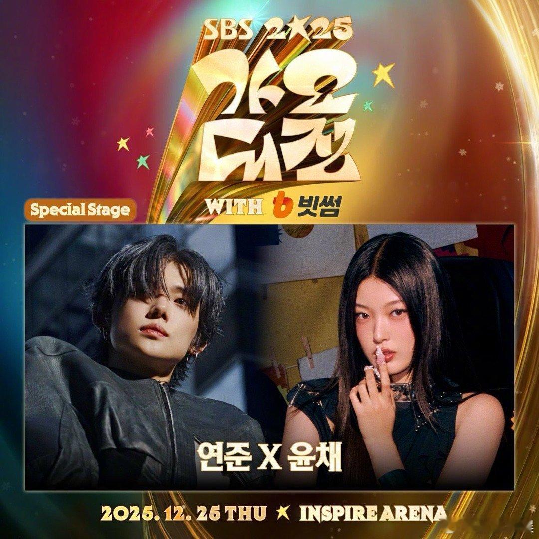 SBS特别舞台SBS 李泰容 SBS《2025 歌谣大战》特别舞台公开：特别舞台