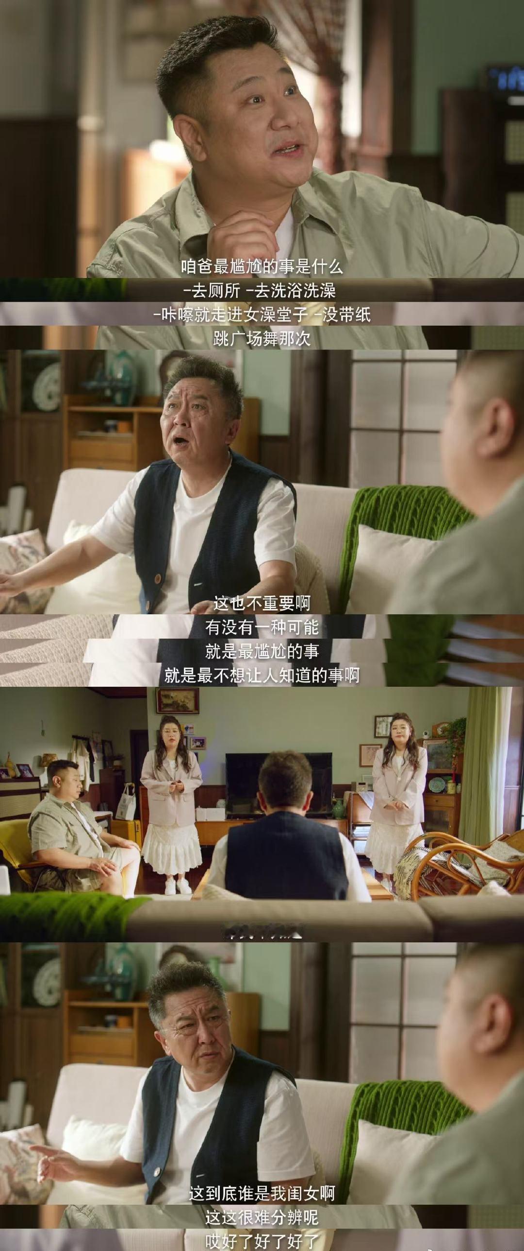 谁懂《大爷与有爱》的后劲！假女儿靠陪伴“霸占”老人生活，真女儿出差归来无容身之地