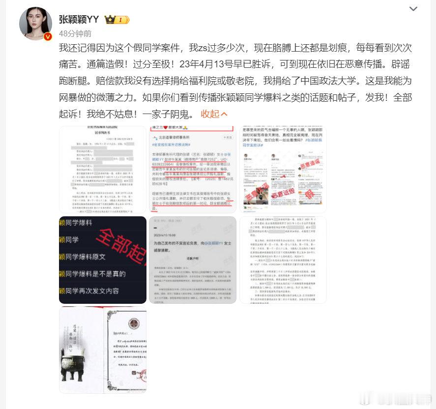 #张颖颖再回应假同学事件# 张颖颖再次谈假同学案件，所以是某人买的水军？还真的是