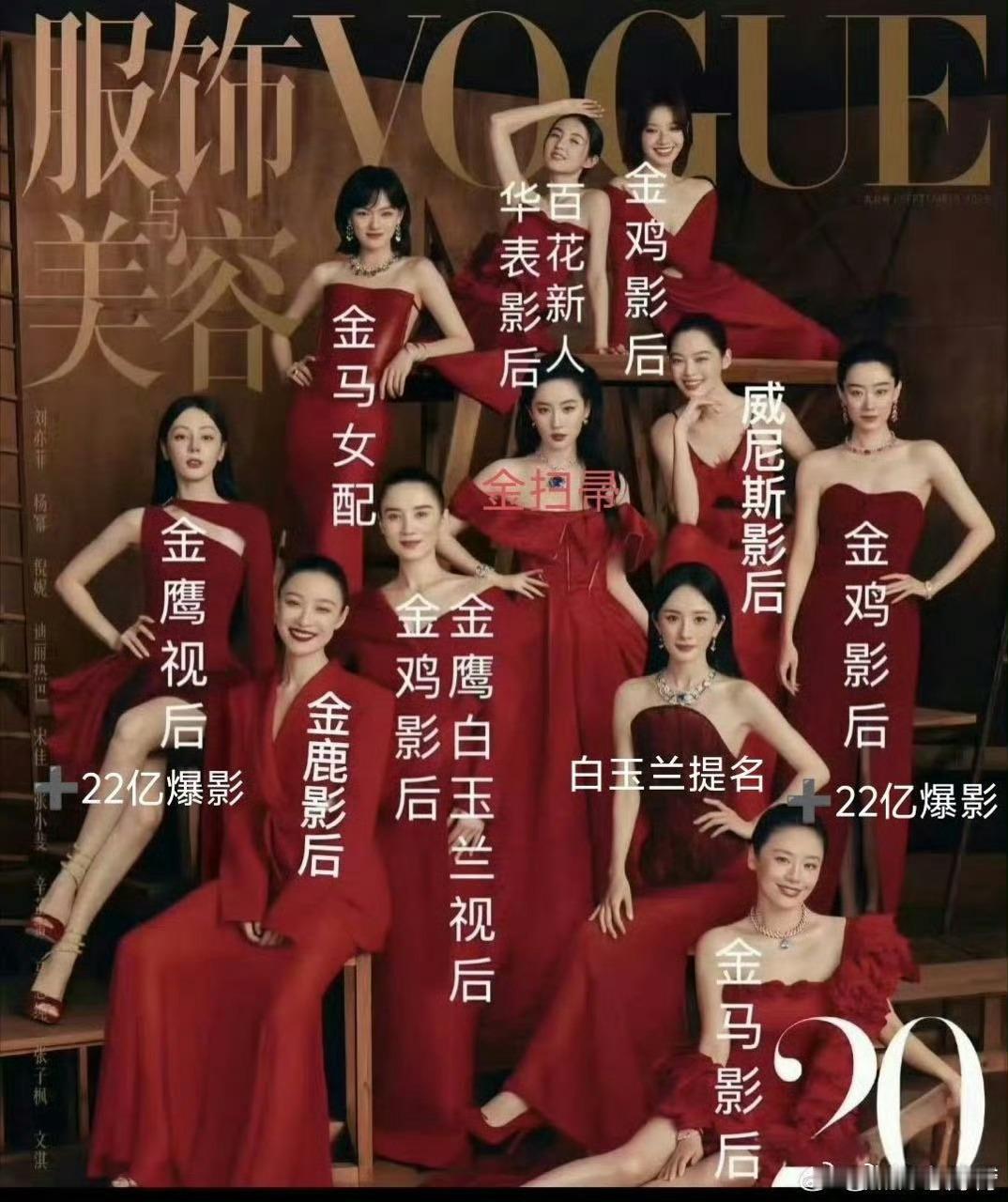 刘亦菲 迪丽热巴