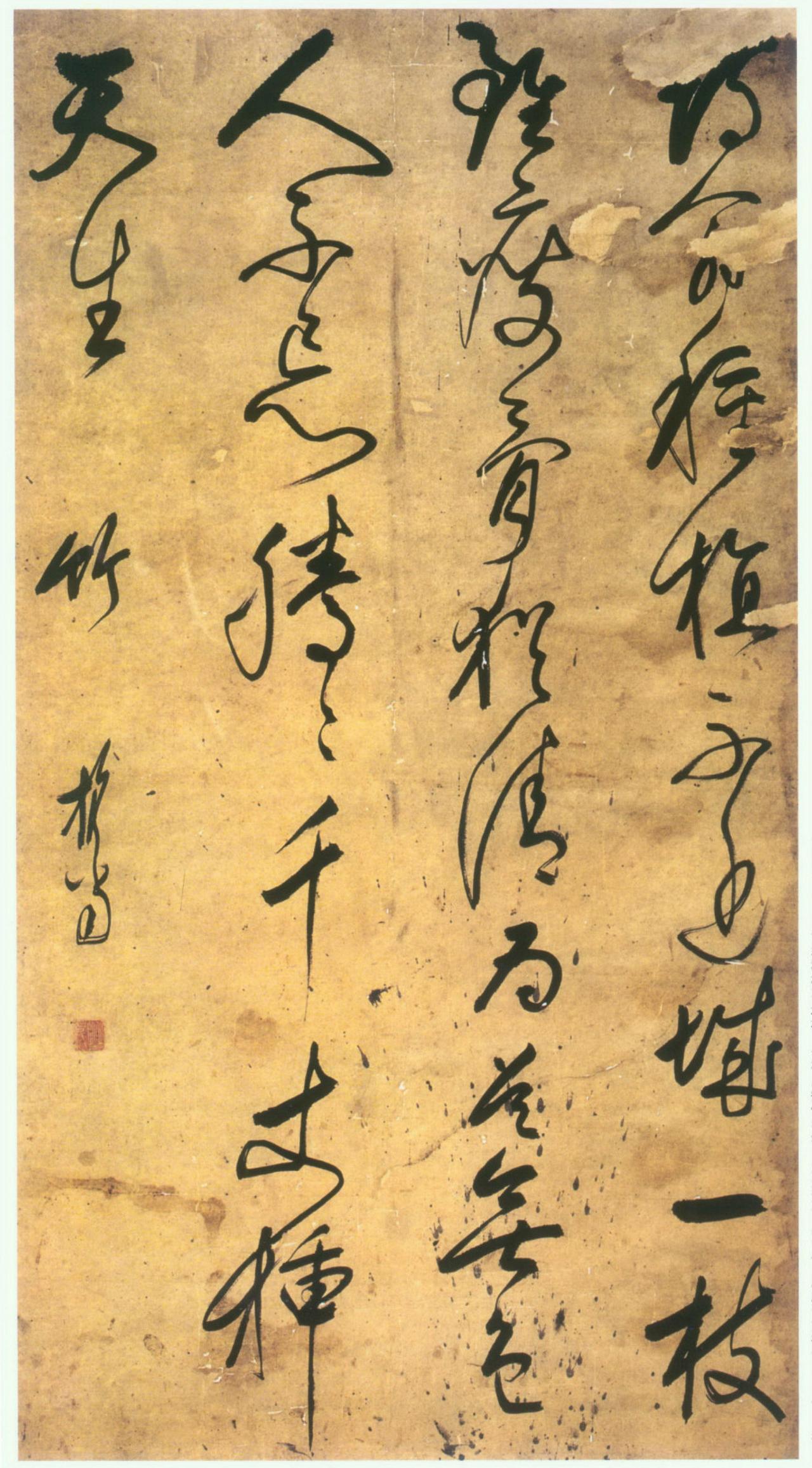 释担当竹诗草书轴书法欣赏