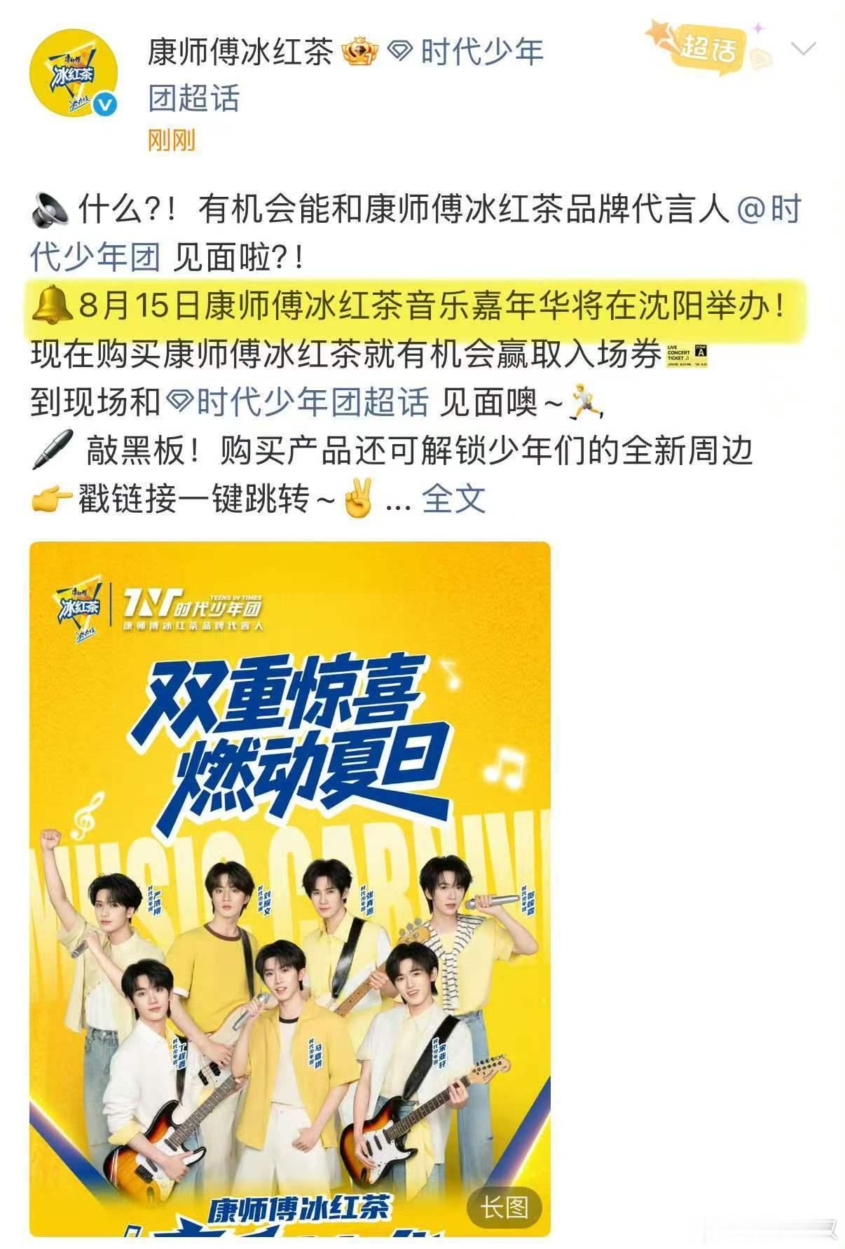 时代少年团演唱会传着传着就没了 每次看到“即将官宣”四个字，我的DNA就动了，结