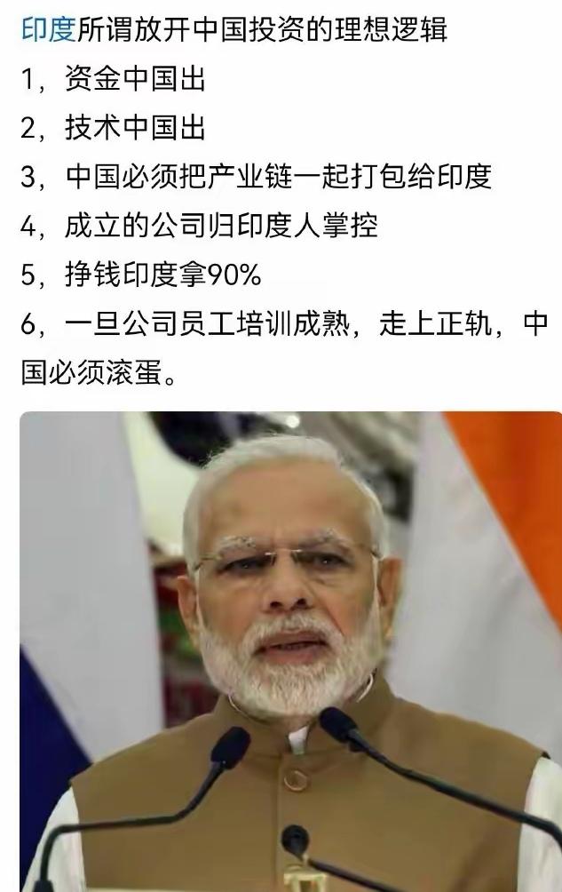 印度投资的结果，看下图。