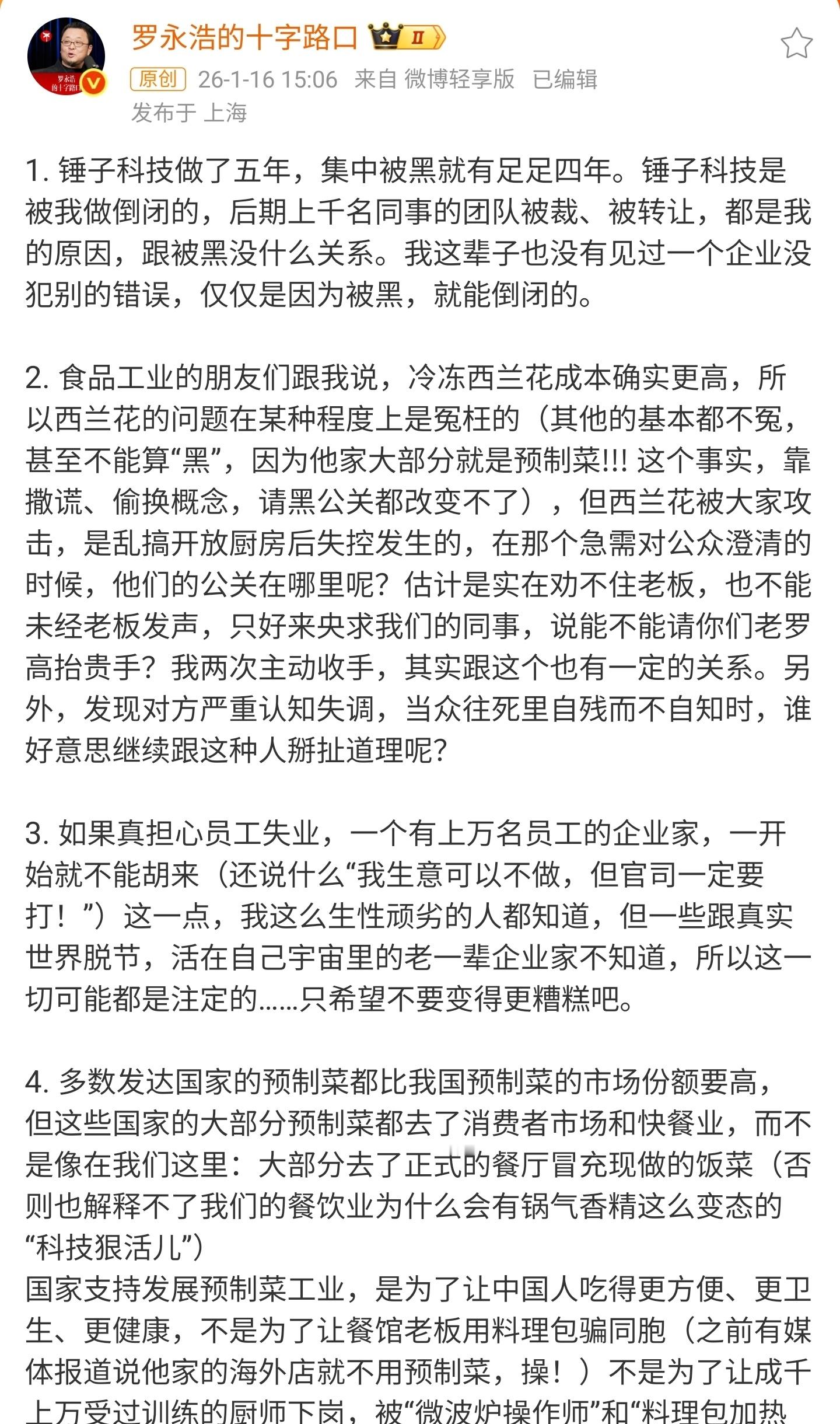 贾国龙今晚10点全面回应真的没有人劝劝西贝贾国龙老师吗？他这个嘴真的是说不过钟永