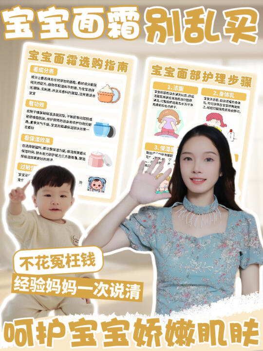 🔥新手爸妈必看！宝宝告别红红干燥！