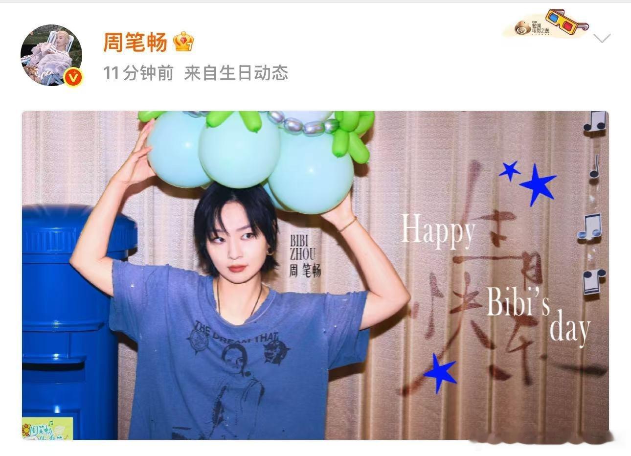 周笔畅解锁全新生日造型周笔畅酷飒生日照生辰之日定格美好时刻，时尚造型加持，清冷帅