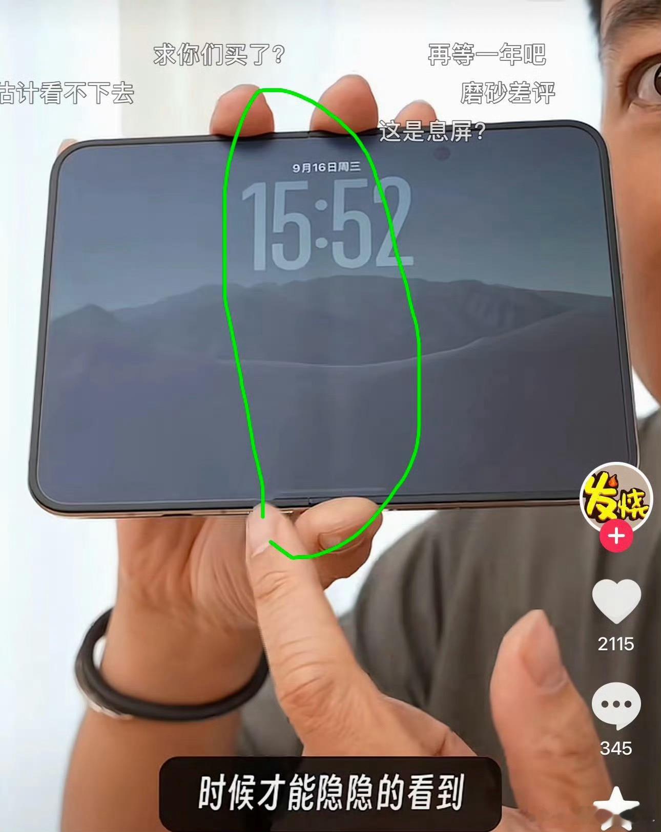 影视飓风评测 看完不想买了看了Tim和何同学的测评，发现iPhone Duo很多