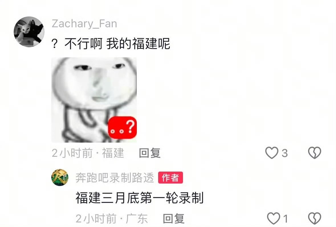 奔跑吧3月底福建录制奔跑吧福建录制 奔跑吧福建录制，哦莫 