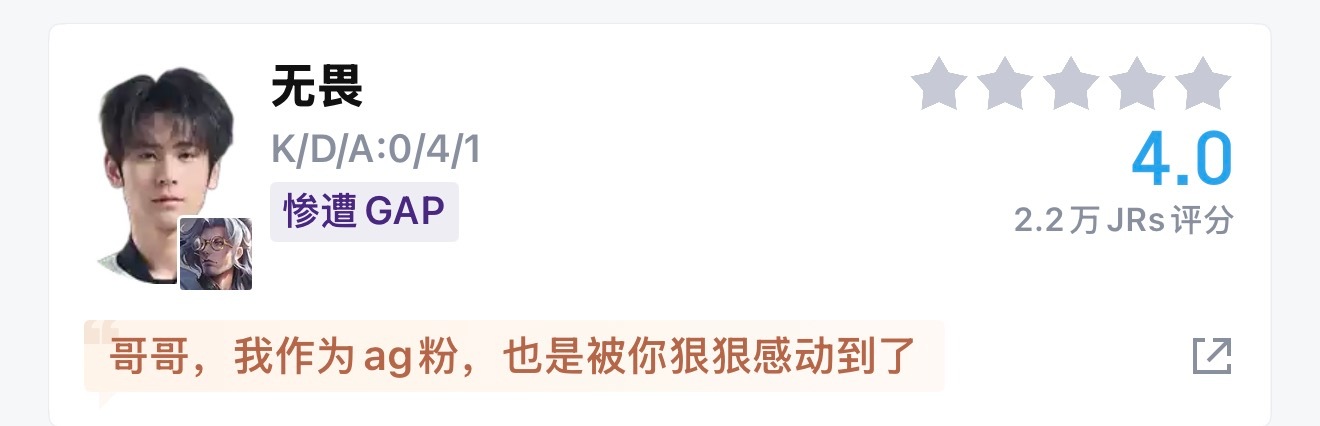 说实话我觉得这种巅峰对决掉点亲手送走决赛门票的飞舞更应该清算吧 