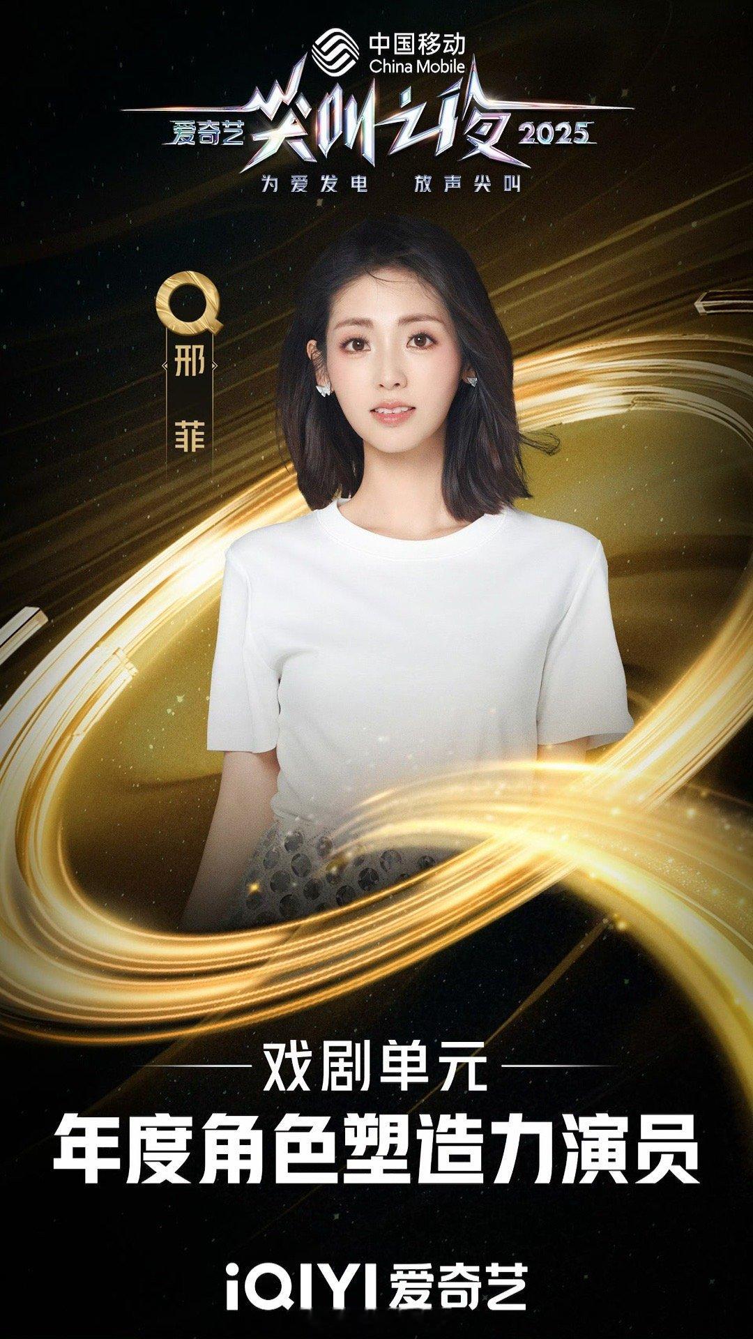 邢菲 拍偶像甜宠剧感到迷茫 不想一直被标签束缚，影视寒冬里带着迷茫求变，专攻走心