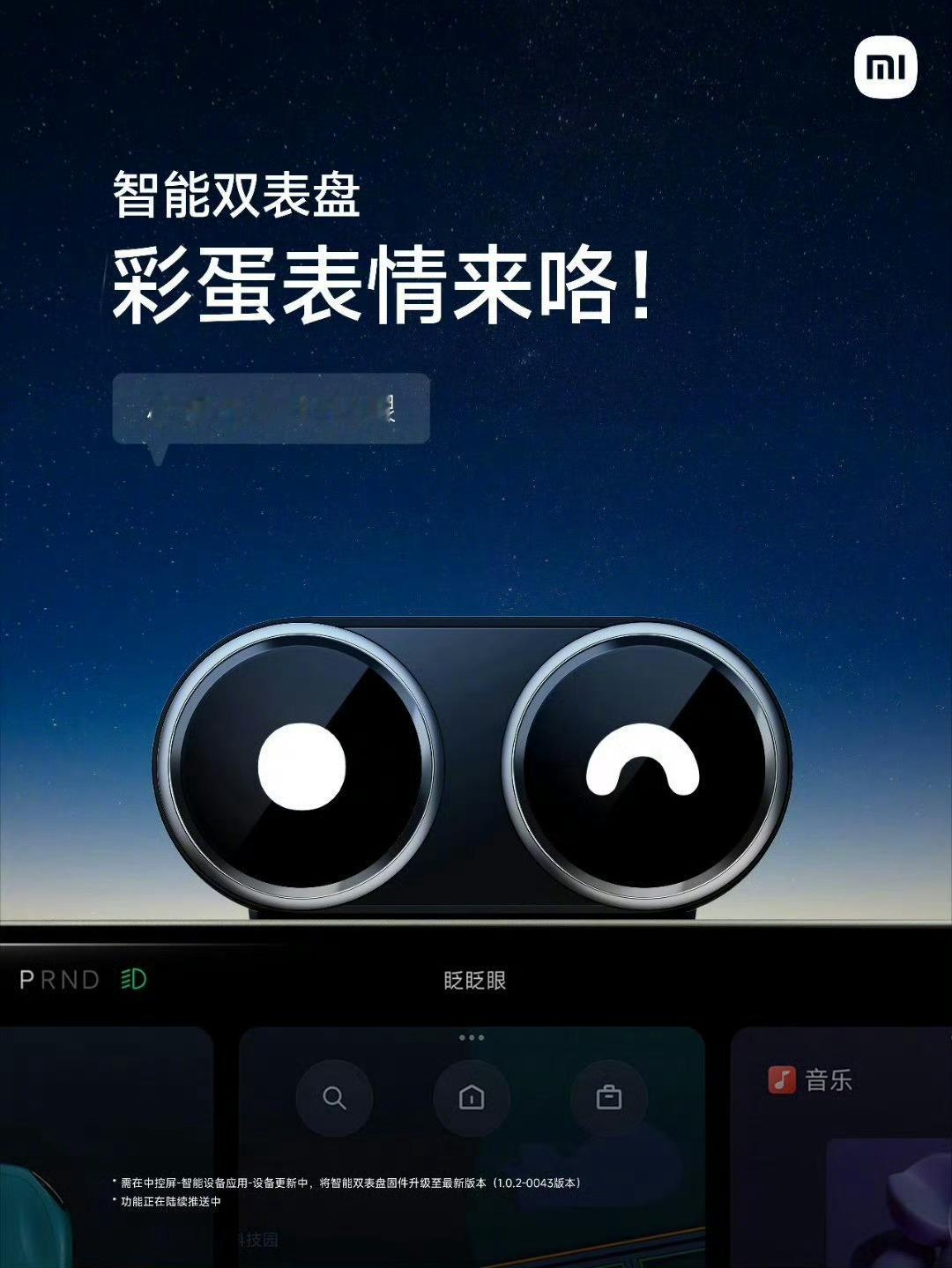 智能表盘，支持各种交互[馋嘴][加油]例如 “小爱同学 眨眨眼” “小爱同学 卖
