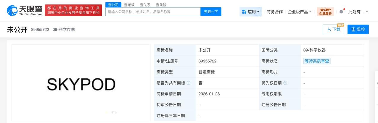 苹果公司申请注册SKYPOD商标

天眼查知识产权信息显示，近日，苹果公司申请注